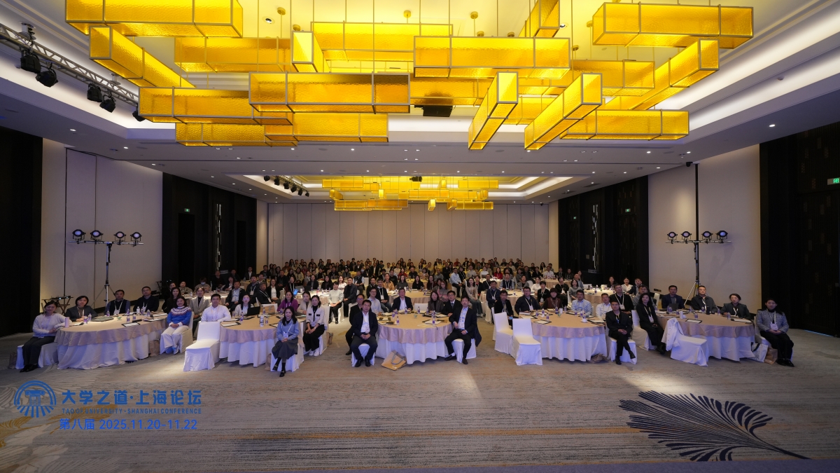 发展规划处处长黄河参加大学之道·上海论坛并作大会主题报告