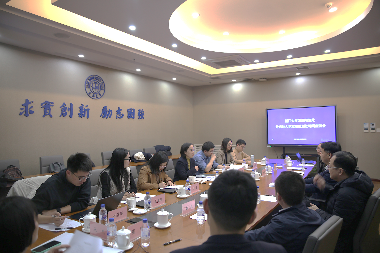 浙大发展规划处同仁到我校调研