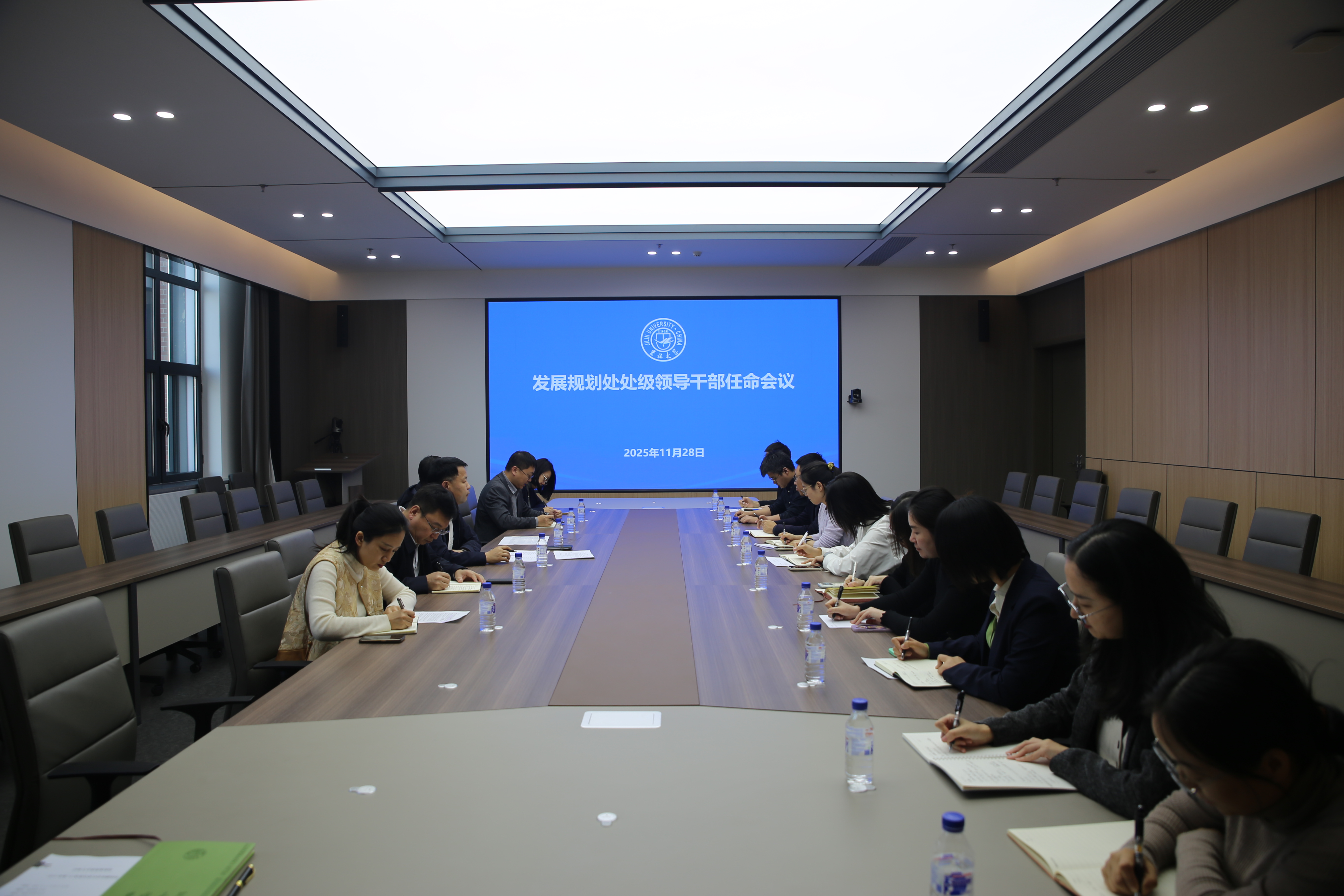 发展规划处召开处级领导干部任命会议