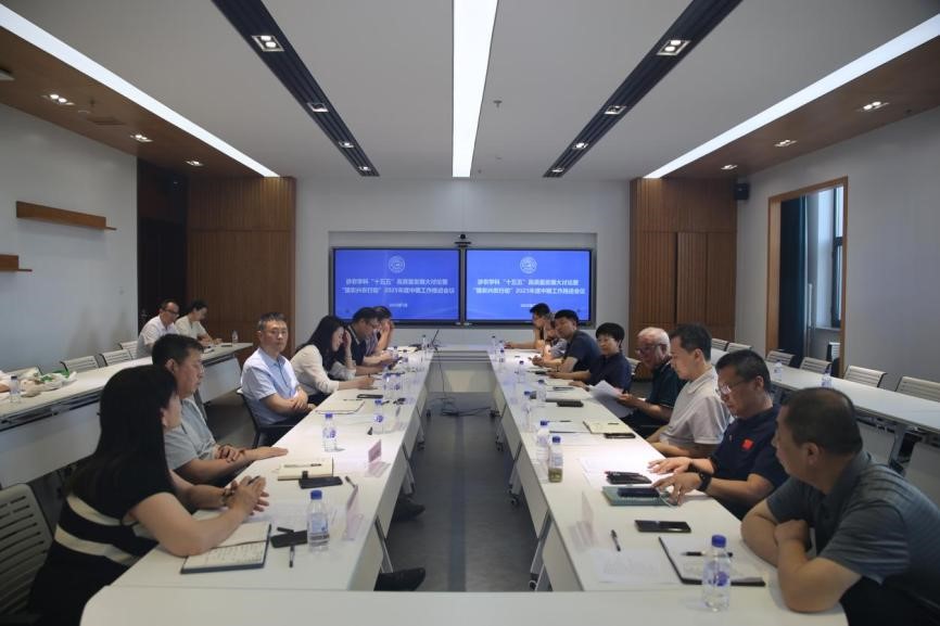 吉林大学召开涉农学科“十五五”高质量发展大讨论暨“强农兴农行动”2025年度中期工作推进会