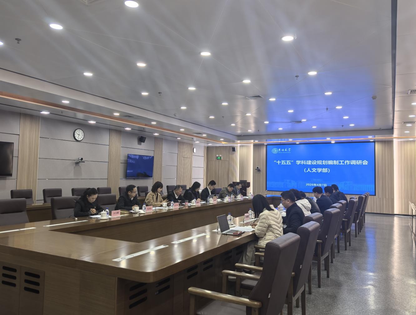 发展规划处赴人文学部开展“十五五”学科建设规划编制工作调研
