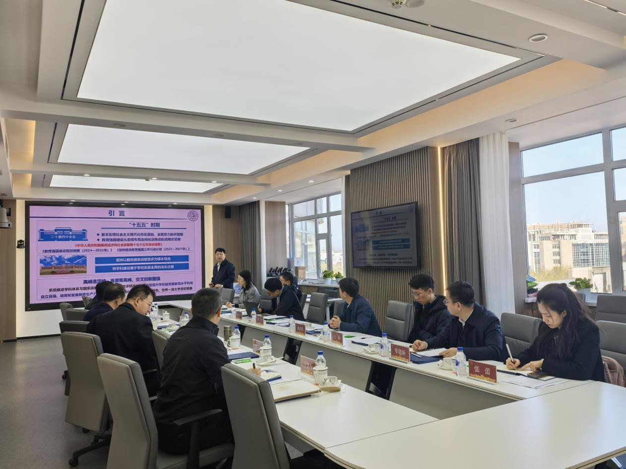 发展规划处赴社科学部开展“十五五”学科建设规划编制工作调研