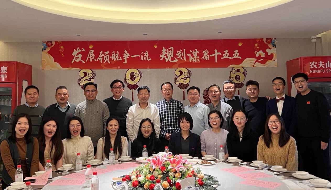 发展规划处举办2026年新年联欢会