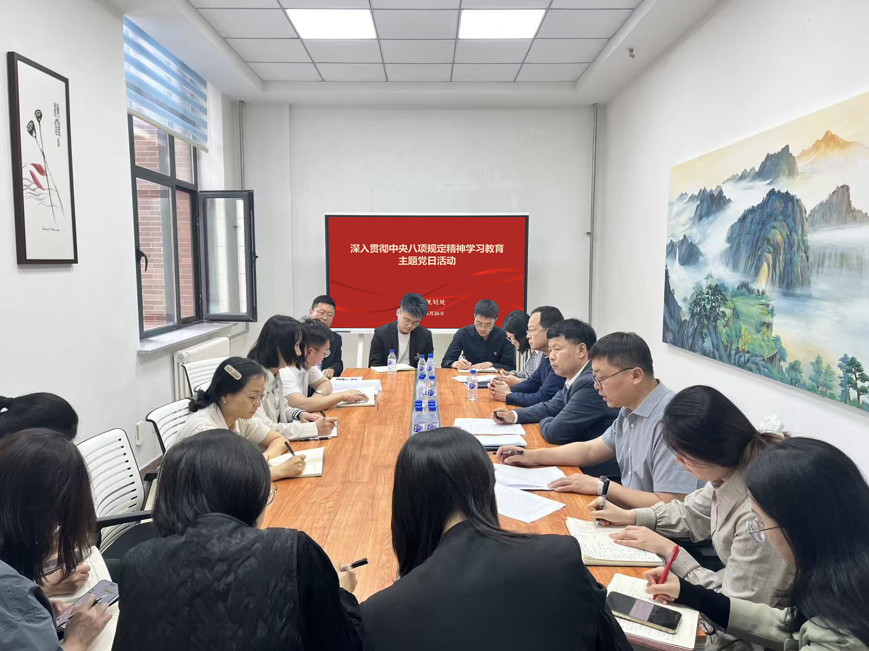发展规划处党支部开展深入贯彻中央八项规定精神学习教育主题党日活动