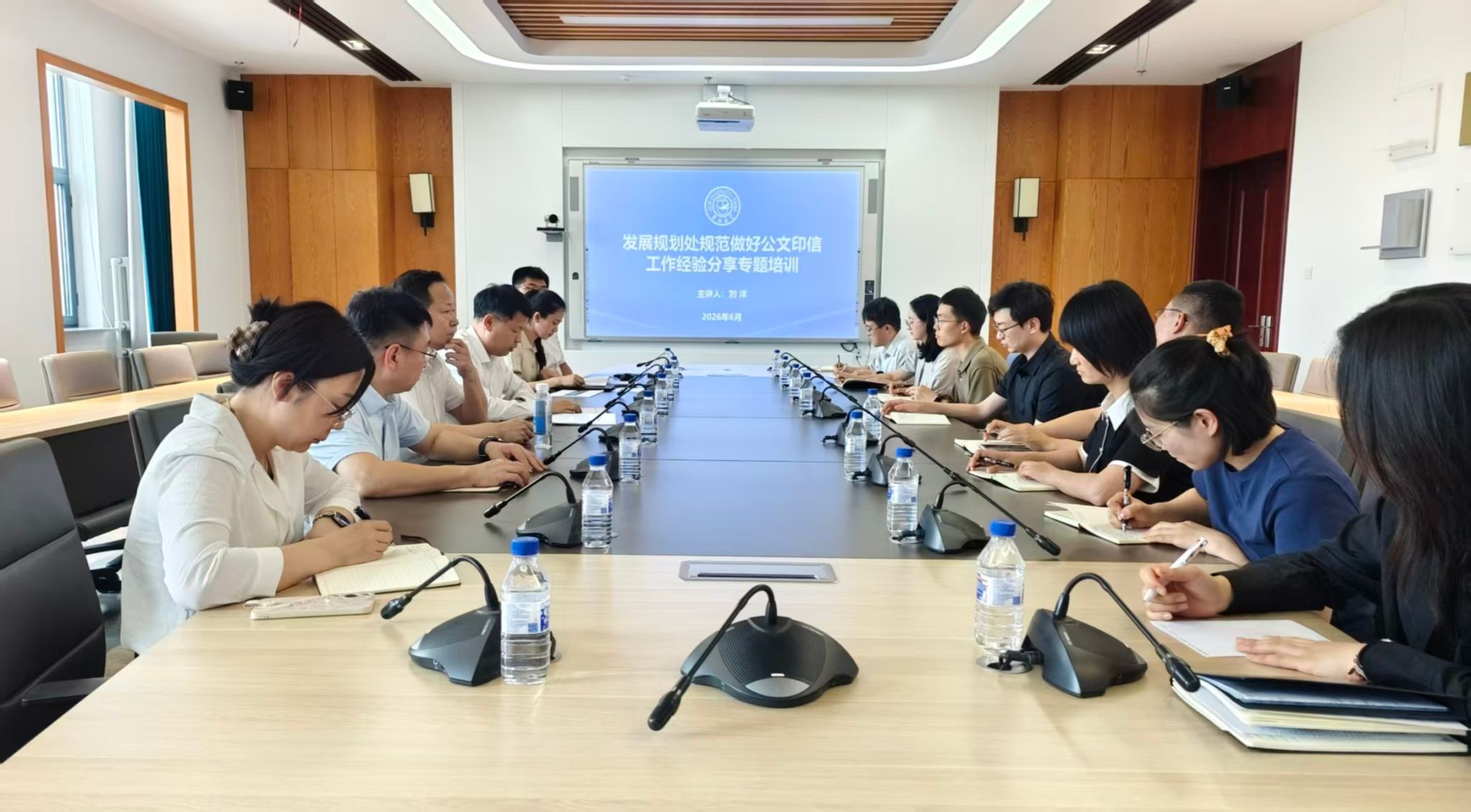 发展规划处举办规范做好公文印信管理专题培训