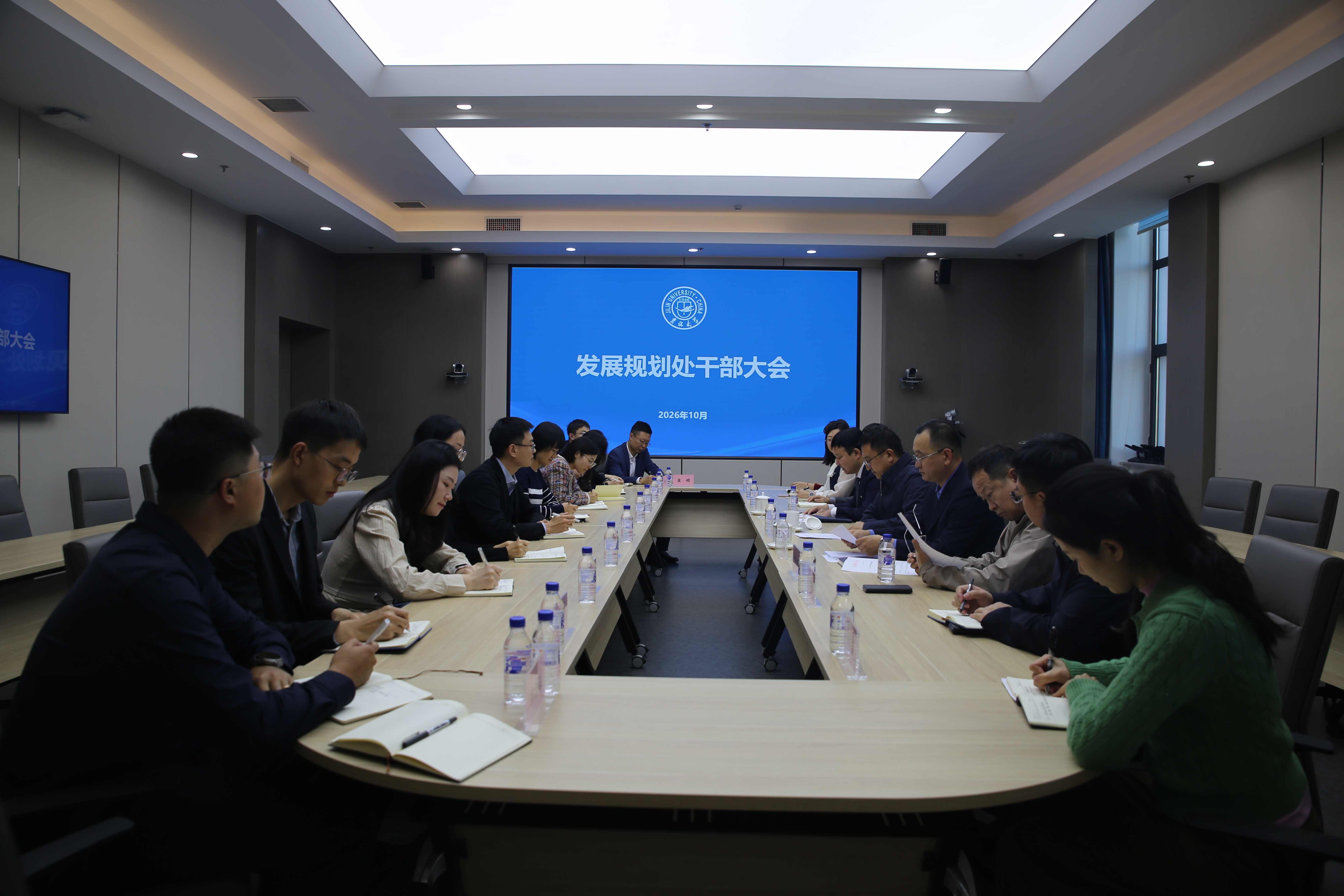 发展规划处召开干部大会