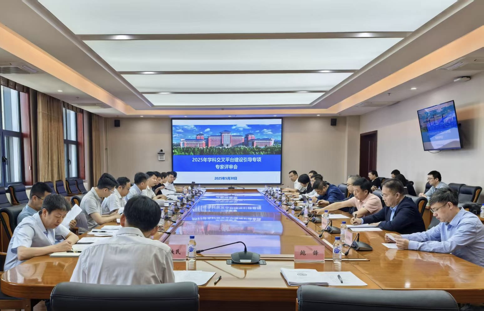 发展规划处召开2025年学科交叉平台建设引导专项评审会