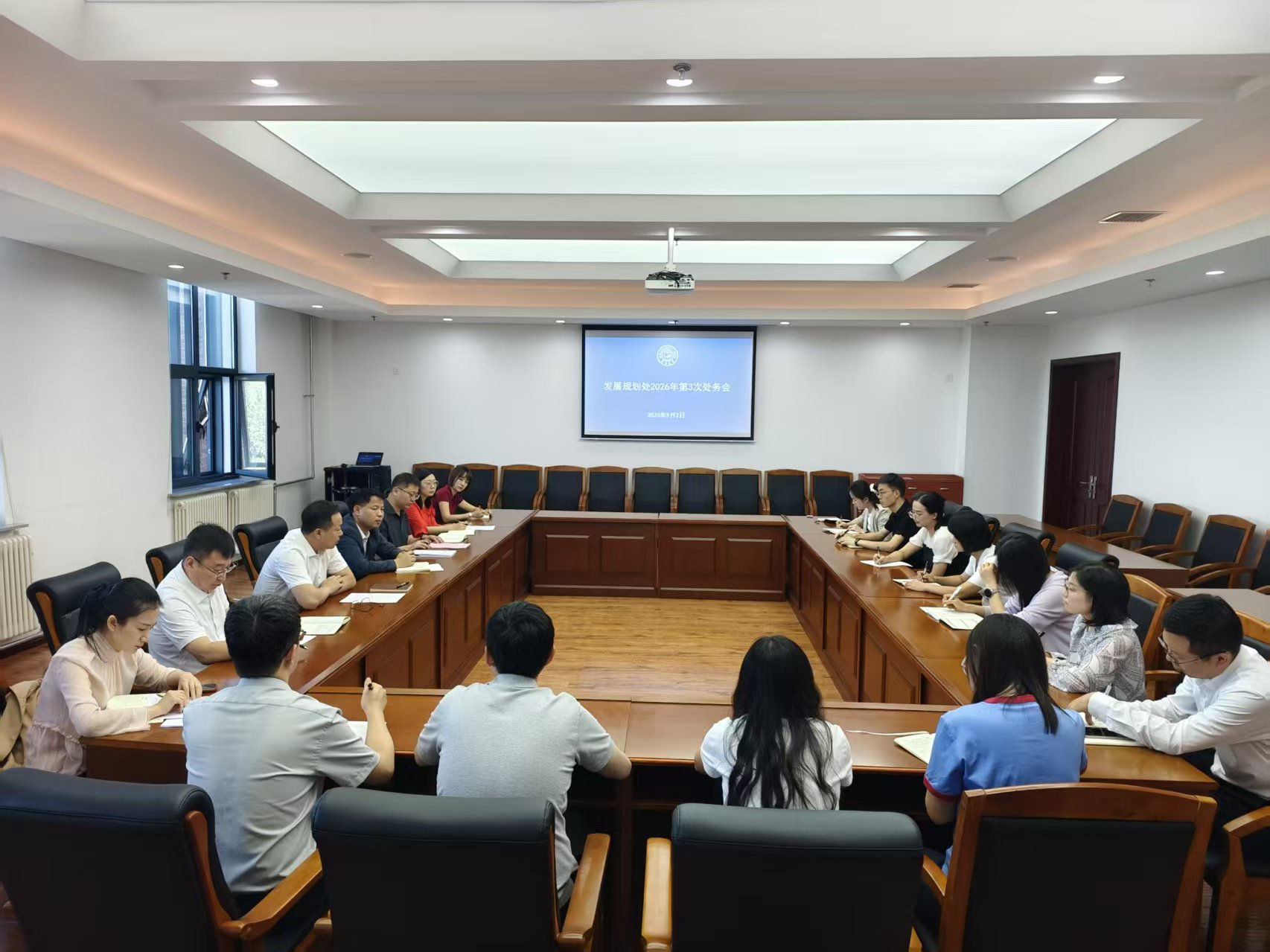 发展规划处研究部署新学期工作