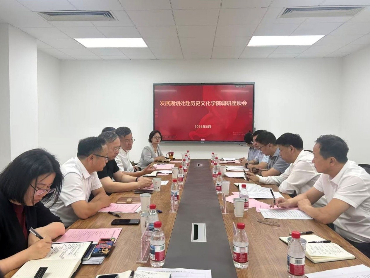 发展规划处处长黄河带队赴历史文化学院调研