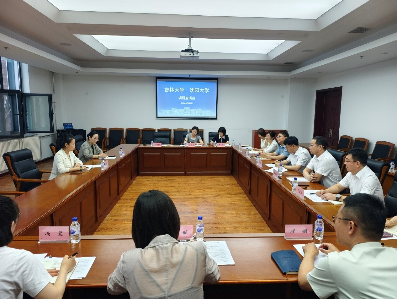 沈阳大学发展规划处处长牛晓巍带队赴吉林大学发展规划处调研交流